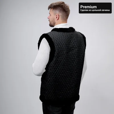 Жилет из овчины стеганый Premium из цельной овчины