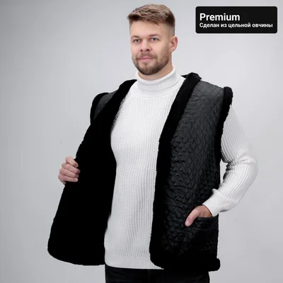 Жилет из овчины стеганый Premium из цельной овчины