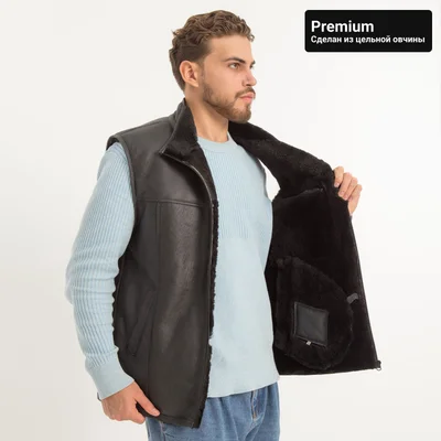 Жилет из овчины на молнии Premium универсал черный
